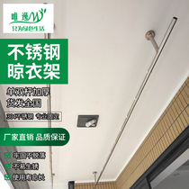 Balcony fixed drying rack 304 stainless steel drying clothes hanger clothes hanging rod Wall top hanging seat single and double rods thickened