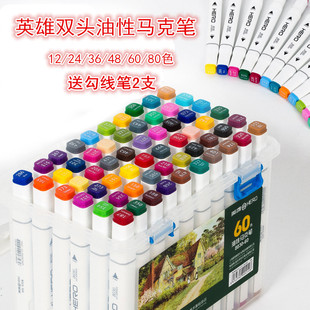 hero 8030 double head color oily marker set student marker animation hand drawing pen student painting design art set 12 colors / 24 colors / 36 colors / 48 colors / 60 colors / 80 colors