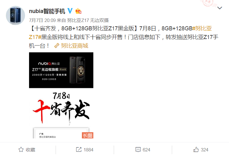 首款8G运存835：终于开卖，毫无缺点