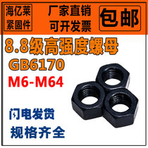 8 8 grade high strength black hexagon nut screw cap GB6170 nut M6M8M10M12M16-M64