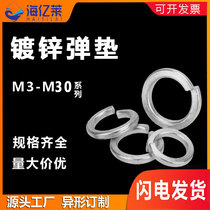 8 8 Grade 8 galvanized spring washer National Standard Spring washer opening washer M4M5M6M8M10M12M16M18M20-M30