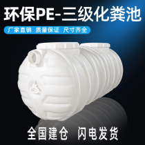 Beef Tendon Thickening PE Tertiary Level Septic Tank Home New Rural Toilet Change Trig Plastic Bucket Finished Product Build Custom Batch