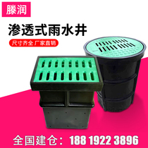 Rainwater Collection Well Round Collection Well PE Plastic Drainage Check Well Manhole Overflow Permeable Well Square Infiltration Well