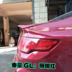 Dành riêng cho 16-17 Geely Emgrand GL phía sau cánh đấm miễn phí với sơn ABS sửa đổi ngang thể thao cánh cố định Sopida trên