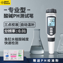 Xima PH test pen Portable water quality PH meter Industrial pH detector Aquarium fish tank PH test instrument