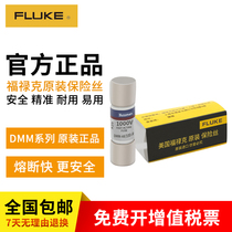 fluke fluke multimeter fuse current file Ma fuse fuse wire suitable for 15B17b etc