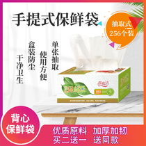 Huiyajie household vest fresh bag medium thickened plastic food bag boxed 256 pcs