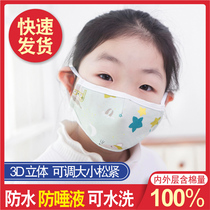 Childrens mask male cotton cloth Four Seasons windproof female dustproof breathable washable children special anti-haze dust waterproof