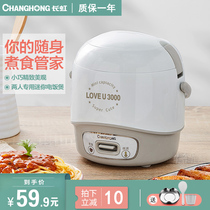 Changhong mini rice cooker 1 person with multi-function firewood rice cooking integrated small dormitory rice cooker small 2 people