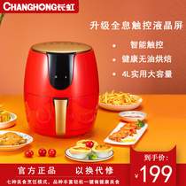 Changhong air fryer Household special large capacity new multi-functional automatic intelligent oil-free electric French fries machine