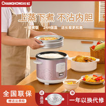 Changhong ball kettle rice cooker multi-function 4-person household cooking one pot dual-purpose cooking rice cooker 5 liters large capacity