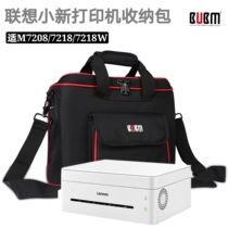 BUBM suitable Lenovo small new M7208W ProM7268W7218 7218W wireless printer bag portable storage