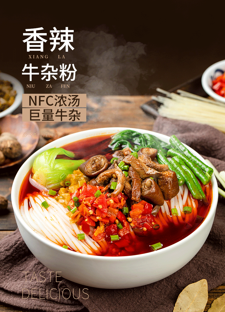 霸蛮小鲜肉香辣牛杂粉3份湖南常德米粉米线长沙速食非袋装早餐_老是买