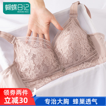 Butterfly Diary large breasted bra slim bra with big code underwear for women All cups to gather auxiliary milk No steel ring bra