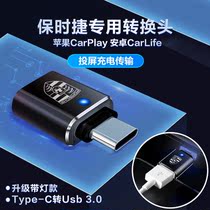 Porsche 20 Cayenne Macan car Type-C to USB converter carplay data cable charging head