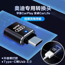 Audi 2021 A4L A6L Q7 Q8 car typeec to USB charging converter carplay data cable