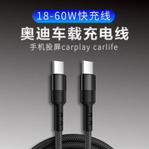 Audi car carplay data cable A4L A6L Q3 Apple charging cable typeec to USB adapter