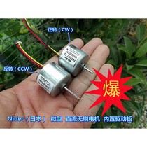 13H Nidec DC brushless motor built-in driver 2418nidec DC310 brushless motor 12V24V
