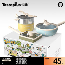 Yuewei Mini Kitchen Children's Student Non-stick Set Aircraft Milk Pan Submarine Wok Tank Tamagoyaki Kitchenware