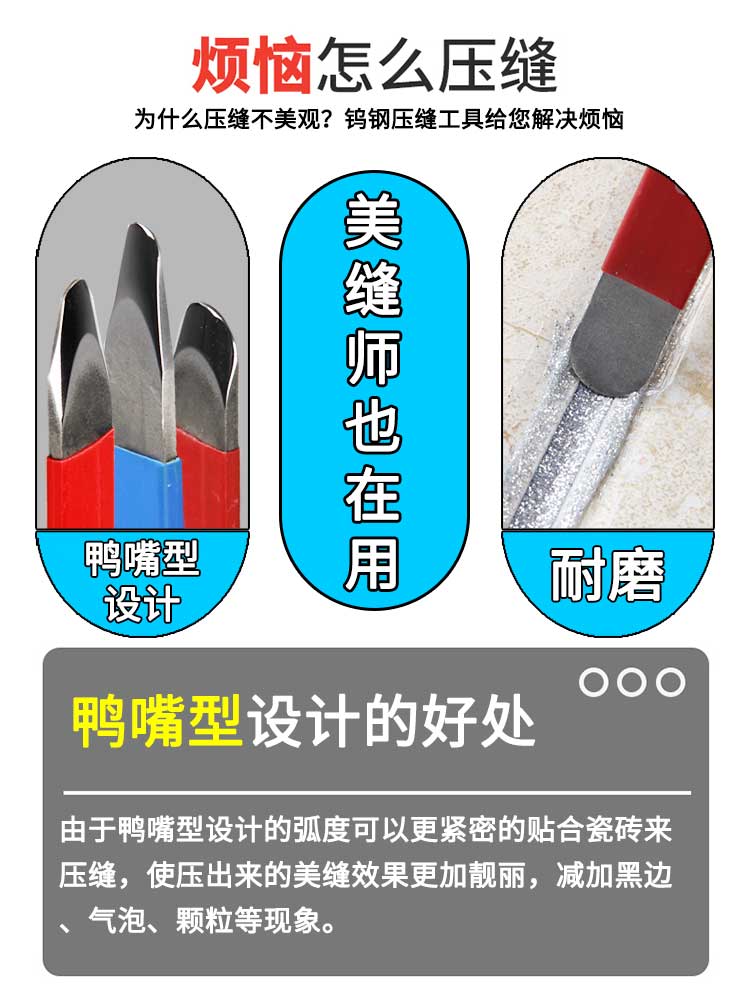 beautiful seam tungsten steel pressure seam artifact yin and yang angle tool professional construction squeegee squeegee ceramic tile edge blanking agent special rod