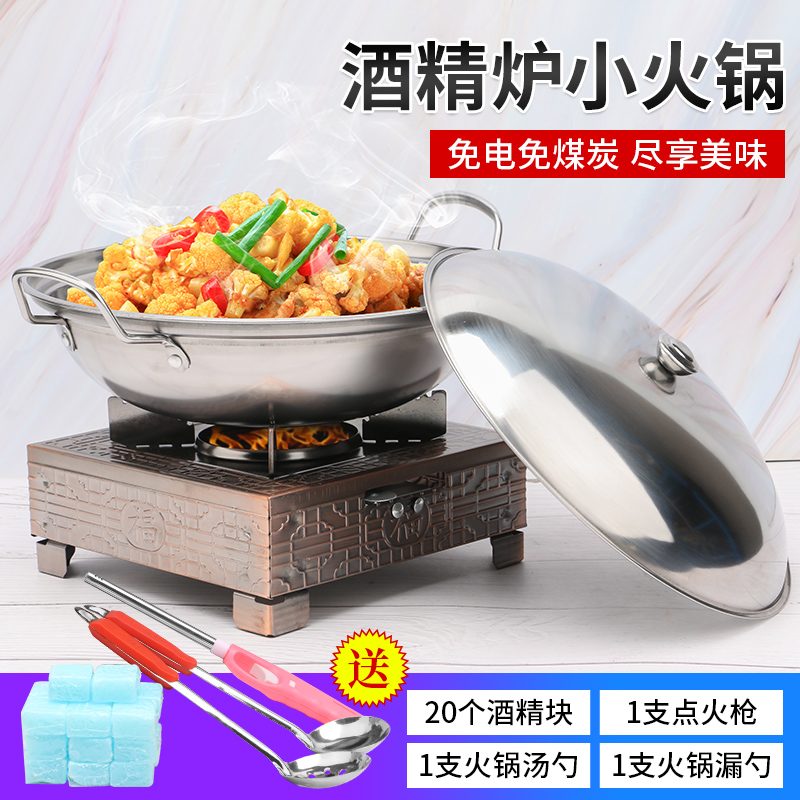 Alcohol stainless steel oven base small hot pot hot pot pot home hotel dormitory and work solid Alcohol furnace suits for