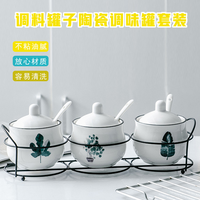 The Spice jar ceramic flavor pot set kitchen household combined with chili oil, salt, monosodium glutamate seasoning box of sugar