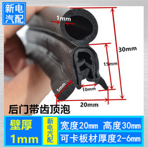 Rear door with tooth top bubble sealing strip trunk protective soundproof strip dust strip rear door with card slot U-shaped rubber strip