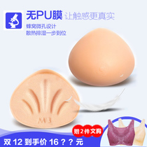 Breast bra postoperative cancer underwear Silicone prosthetic breast false breast false chest membrane-free microporous heat dissipation and ventilation