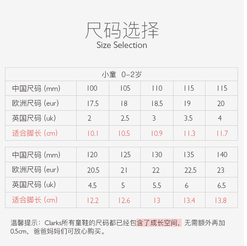 clarks其乐童鞋男童运动休闲鞋宝宝