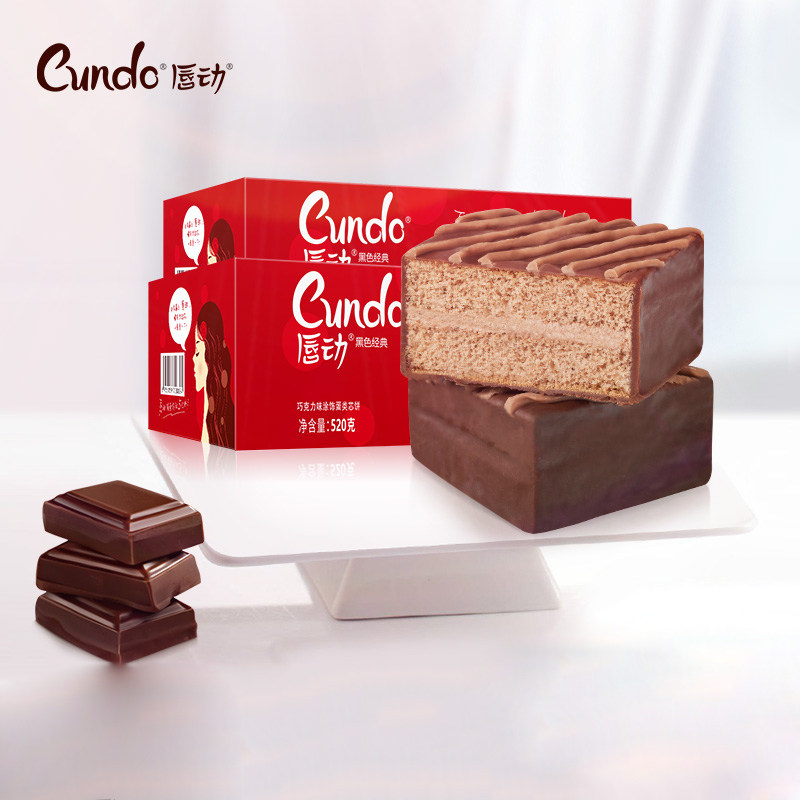 大牌【唇动】黑色巧克力西式糕点1040g