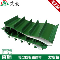 Aimai industrial belt PVC hoist uphill transmission assembly line machinery and equipment climbing baffle conveyor belt