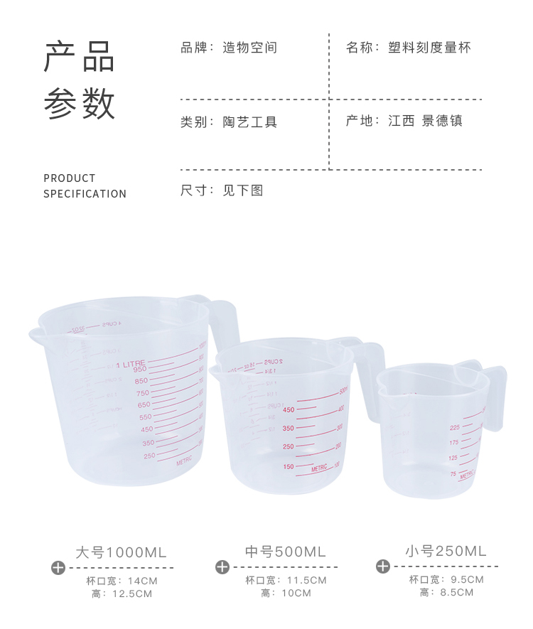 Ceramic plastic cups of belt scale measuring tool measuring cup glaze measuring cylinder Ceramic tool