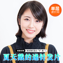 Oblique bangs wig female hair top replacement hair cover white hair wig piece traceless needle top replacement piece female light and thin