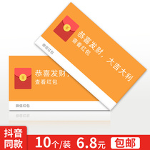 WeChat Red Envelope Cover vx New Year Red Envelope Personality Creative year-old bag 2021 Year of the Ox Red Envelope Bag New Year Red Packet