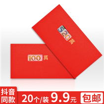 Shake sound the same 2021 year of the ox New Year red envelope cartoon personality creative red envelope bag personality creative red packet universal