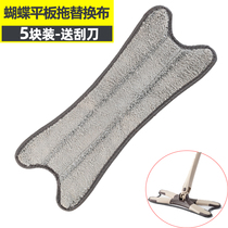 Hand wash-free X butterfly imitation hand twist flat mop replacement cloth Lazy drag household mop cloth dust push head 5 pieces