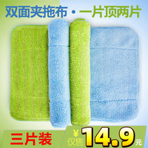 Splint mop cloth Lazy mop cloth Towel replacement cloth Double-sided thickened household mop Flat mop head clip-on