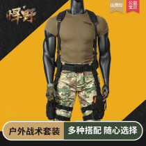 Water bomb tactical waist belt Functional belt belt mens motorcycle brigade shoulder sling Military strap molle multi-function