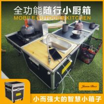Outdoor mobile kitchen stove counter set car car driving tour portable camping picnic cookware pot storage box