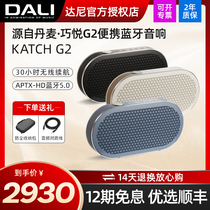 Dali Dani Katch Qiaoyue Wireless Bluetooth Active Speaker G2 Home Portable High Fidelity Hifi Speaker