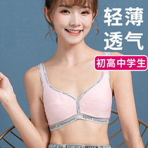 Girl bra pure cotton light underwear vest sports Junior High School High School students teenagers without steel ring bust