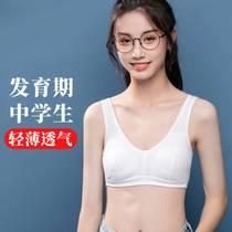 The second stage of the development of the girls underwear the childs vest the summer thin Junior High School High School students.