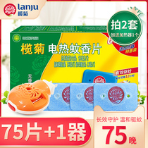 Olive chrysanthemum electric mosquito coil tablets Non-fragrant mosquito repellent liquid mosquito repellent tablets send heater 75 tablets 1 device can be used for 75 nights