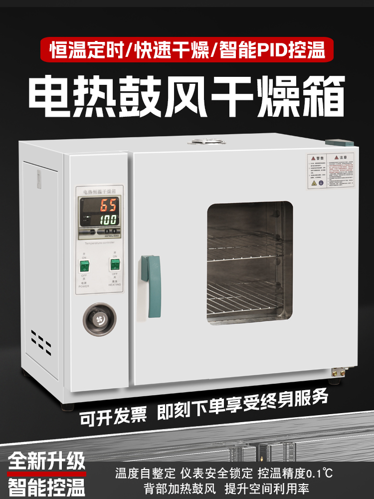 Electric Heating Thermostatic Blast Drying Cabinet High Temperature Heating Drying Case High Precision Industrial Oven Laboratory Oven Medical-Taobao