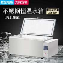  Stainless steel electric constant temperature water tank Laboratory digital display constant temperature water tank Multi-function stainless steel electric water bath customization