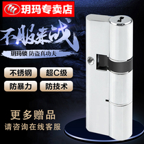 Yuema lock core Anti-theft door lock Anti-theft door lock core C-class lock core Anti-theft lock Universal lock core