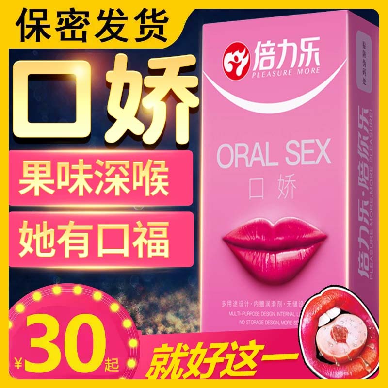 Blowjob set safety condom ultra-thin women's special mouth Jiaojiao refreshing film for women's liquid sex special-shaped men