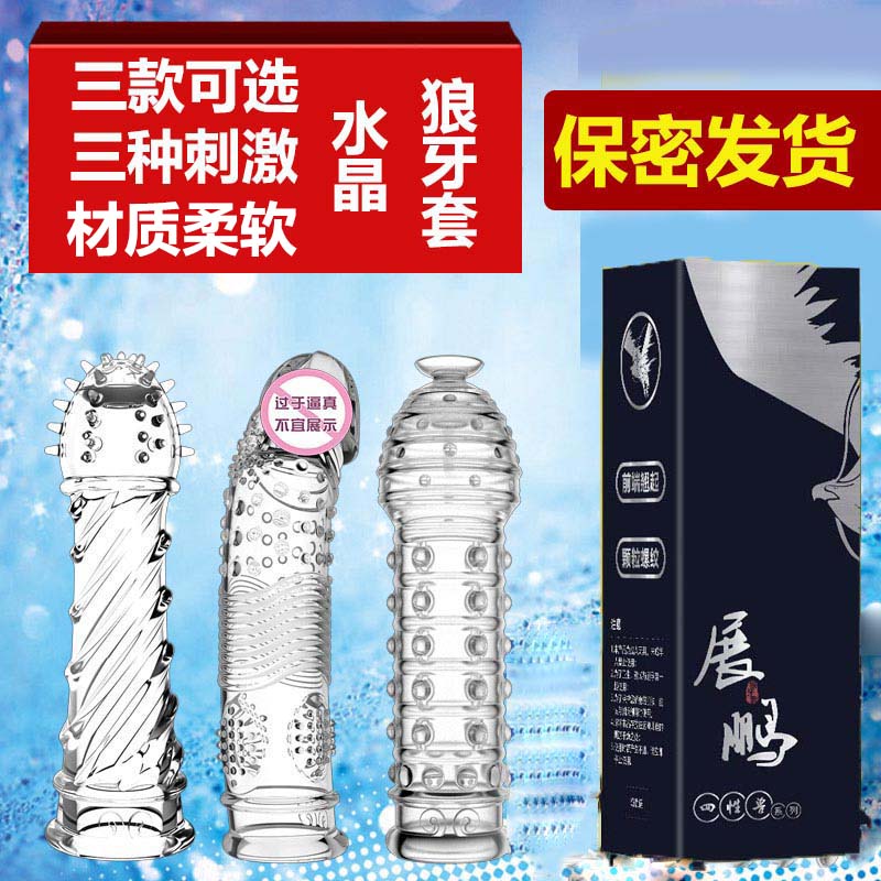 Wolf tooth stick man with penis Tintin hat Turtle with crystal contraceptive Luang sleeve jj Yin Diameter Sleeve Turtle Head Descending Climax