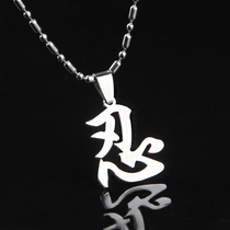 Free lettering Korean fashion titanium steel Shinobu word pendant Mens necklace Personality domineering pendant Clavicle accessories