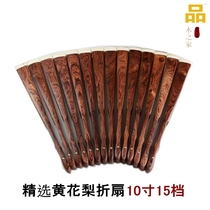 Indonesia big leaf yellow pear mahogany ancient style blank classical craft fan folding fan Chinese style male fan bone fan box